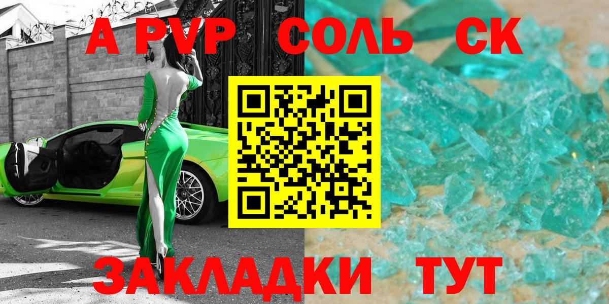 А ПВП мука Тулун