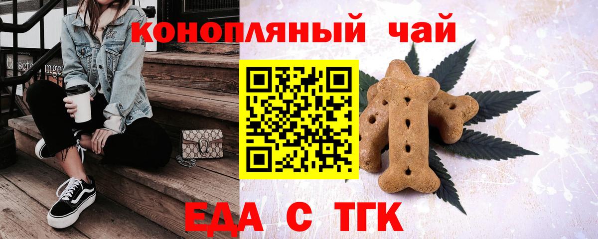 Cannafood конопля  Вход с VPN  Тулун 