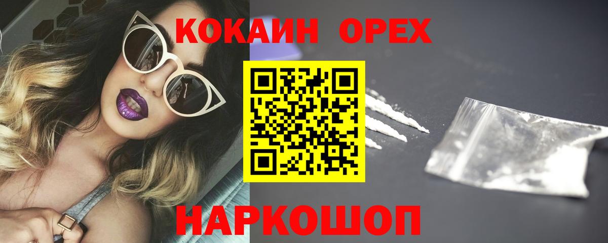 Гашиш  LSD-25  NBOMe  Альфа ПВП СОЛЬ кристаллы  Вход с VPN  Меф МЯУ МЯУ   COCAIN  Тулун  ГАШ 