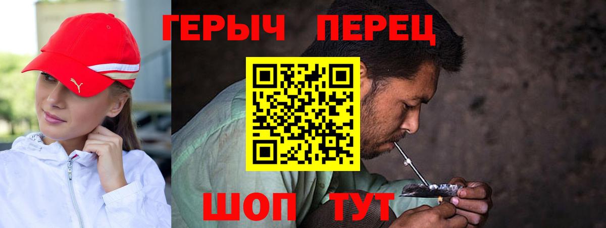 ГЕРОИН афганец  Вход с VPN  Тулун 