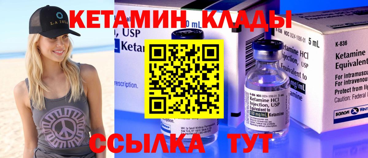 КЕТАМИН ketamine  Вход с VPN  Тулун  Кетамин VHQ 