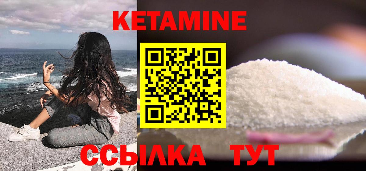 КЕТАМИН VHQ Тулун