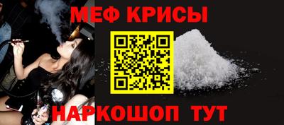 мяу мяу кристалл Нягань
