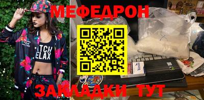 мяу мяу кристалл Нягань