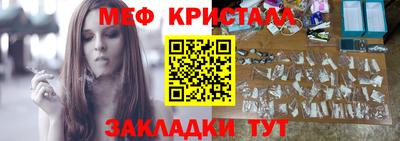 мяу мяу кристалл Нягань