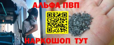 Альфа ПВП Обнинск