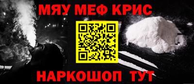 мяу мяу кристалл Нягань