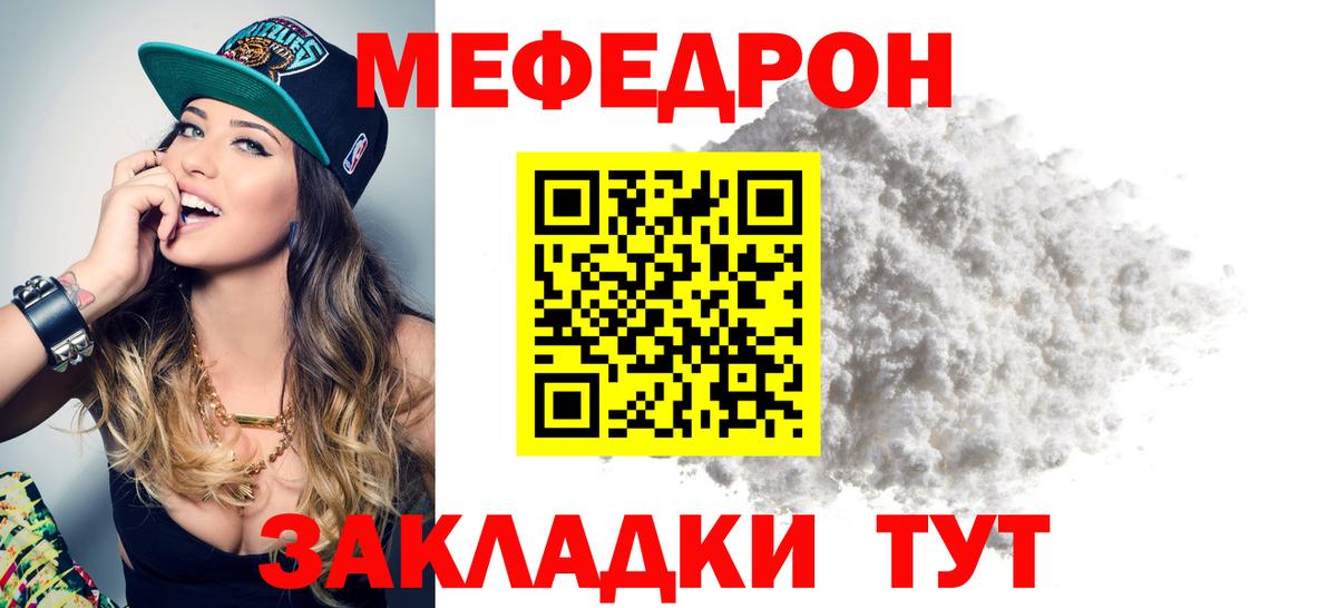 Тулун  Мефедрон  Меф мука  Вход с VPN  МЕФ мука 