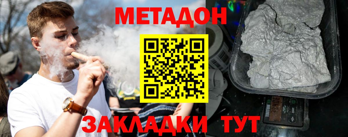 МЕТАДОН methadone Тулун