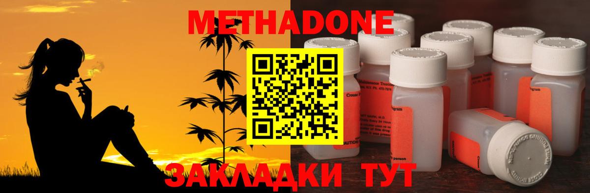 МЕТАДОН VHQ  Вход с VPN  МЕТАДОН мёд  OMG зеркало  Тулун 