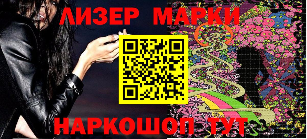 Тулун  Марки 25I-NBOMe 1,5мг  Вход с VPN 
