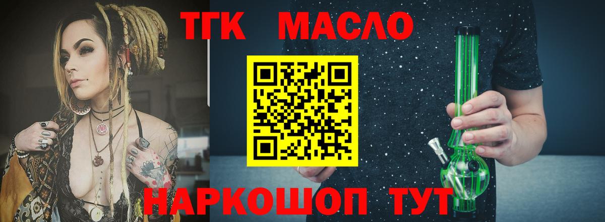 Дистиллят ТГК вейп  Вход с VPN  Тулун 