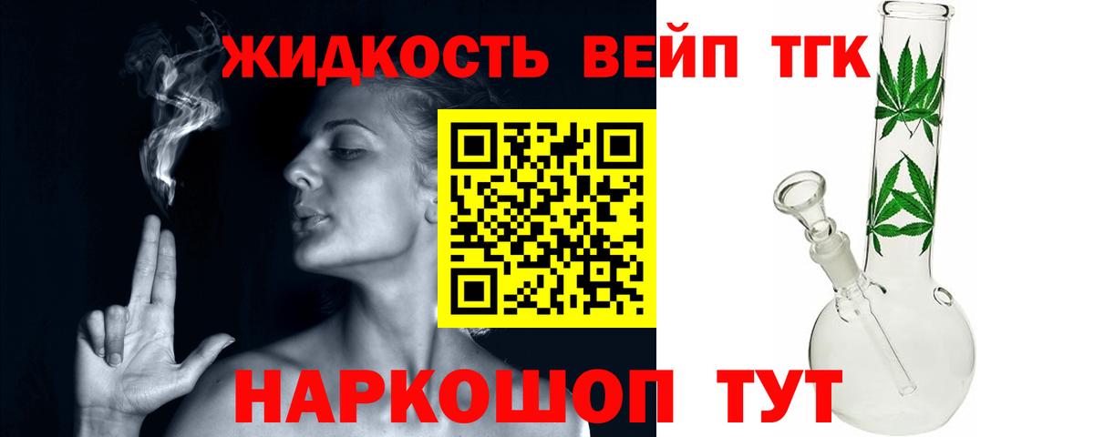 Дистиллят ТГК вейп Тулун